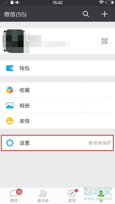 vivoy3怎么关闭振动通知