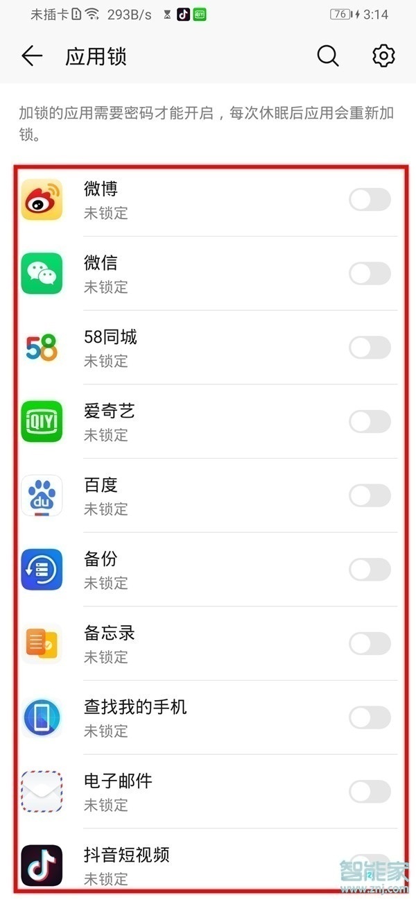 荣耀9xpro应用锁怎么设置指纹