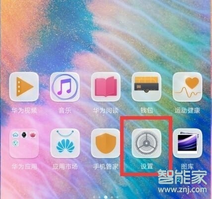 华为mate20x短信没声音怎么办