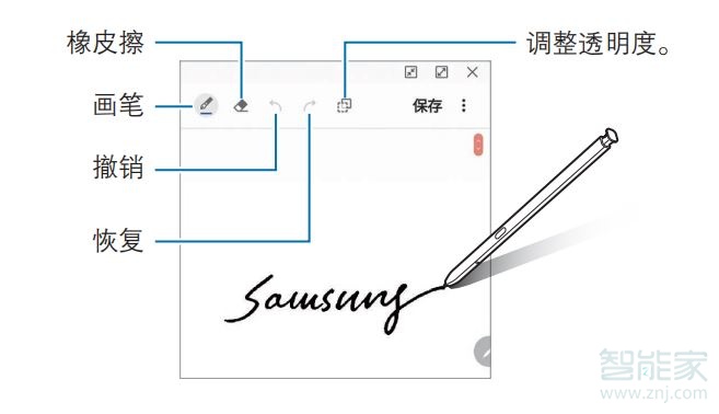 三星note10怎么创建三星笔记