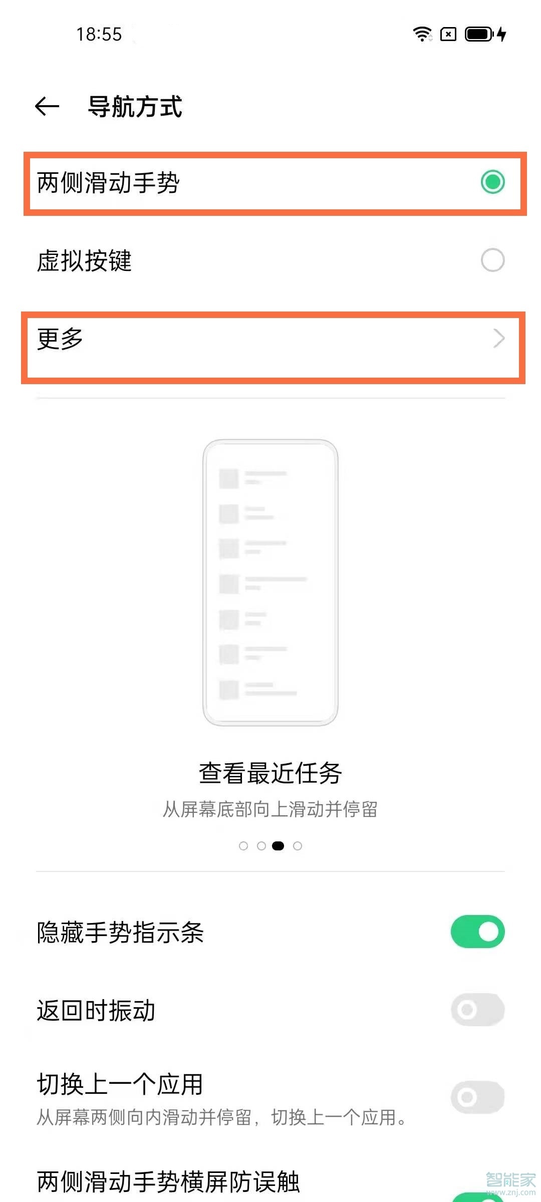 opporeno5怎么设置全面屏