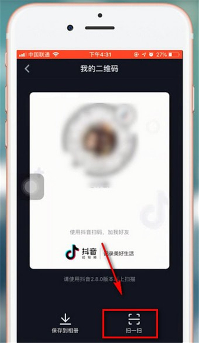 抖音极速版扫一扫在哪里找的