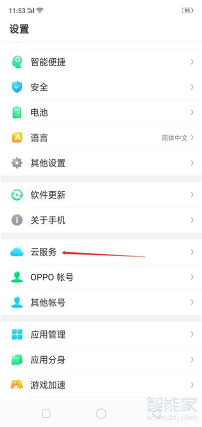 oppoa9怎么找回联系人