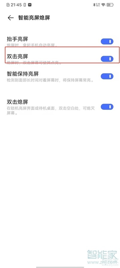 vivo双击亮屏怎么设置