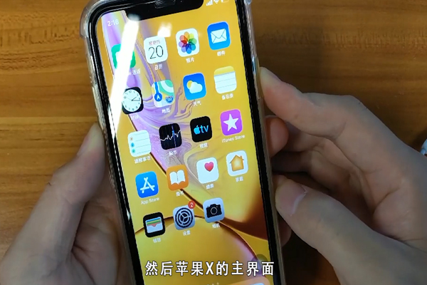 苹果iphonex怎么关机