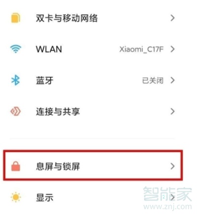 小米呼吸光效怎么设置