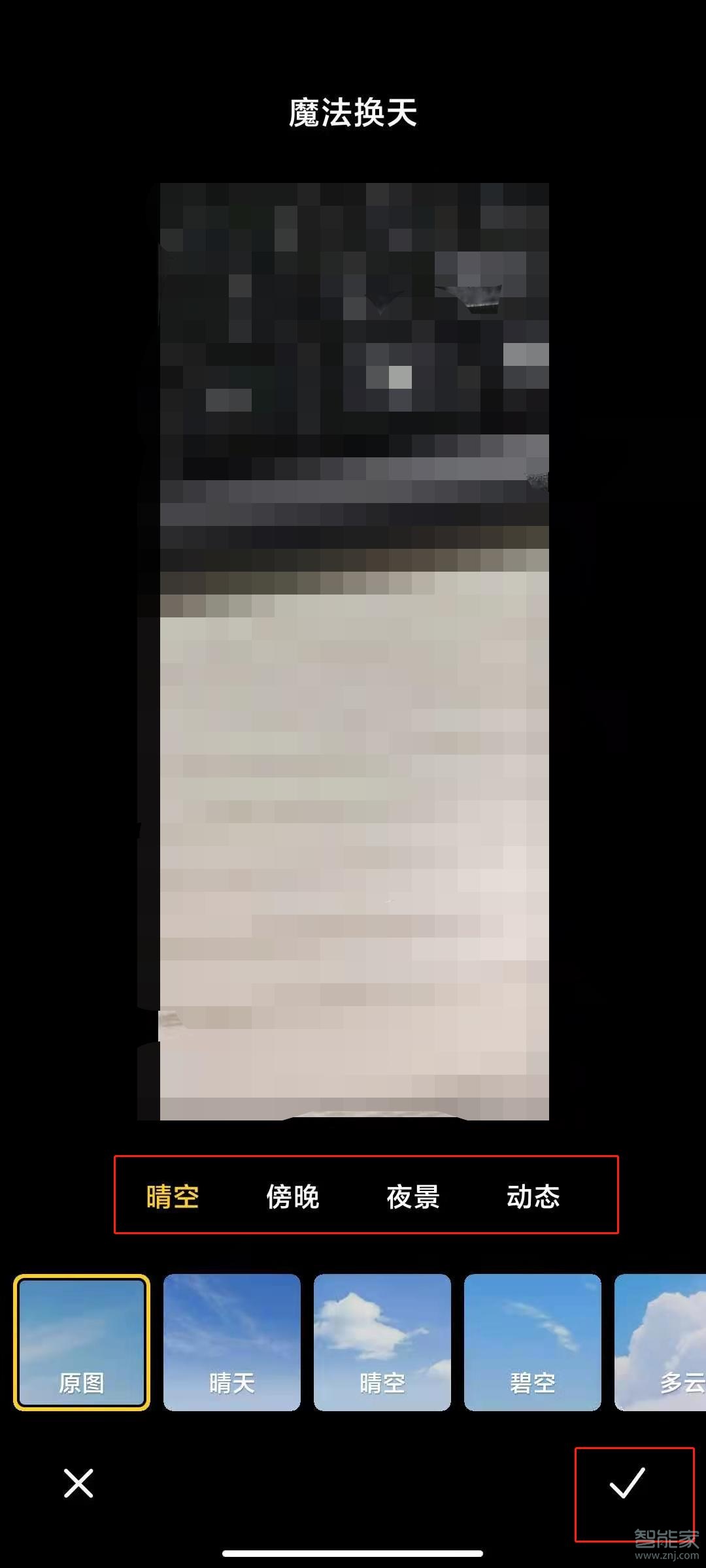 小米11的魔法换天功能在哪里