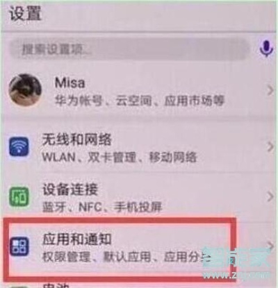 华为nova5iPro怎么开启qq分身