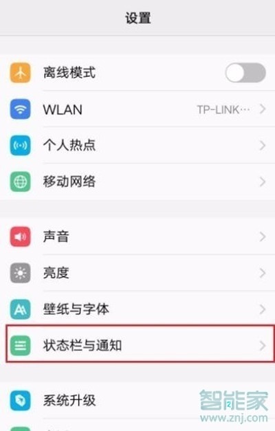 vivoz5怎么显示电量百分比