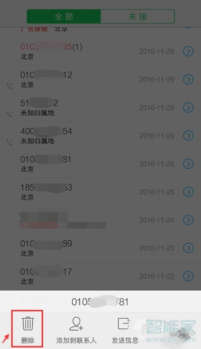 vivoS1pro怎么删除通话记录