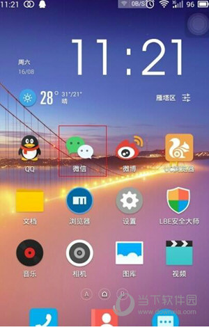 微信注销后还能恢复吗