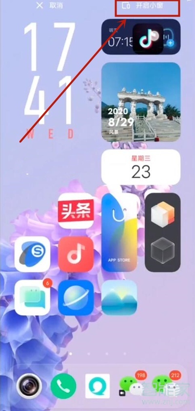 iqoo小窗口模式在哪里设置