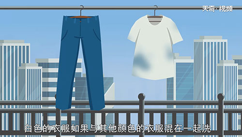 衣服染色怎么洗掉