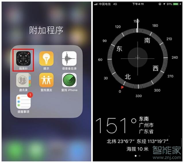 苹果手机的指南针在哪里