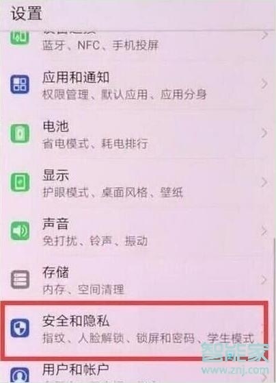 华为灭屏显示时间怎么设置