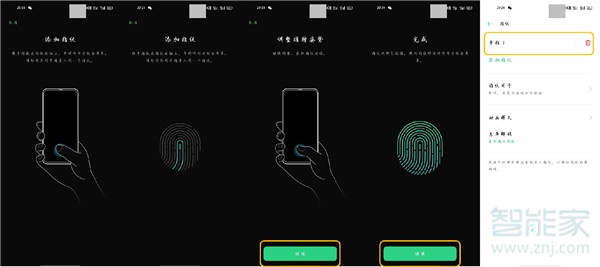 opporeno3pro怎么设置屏幕指纹