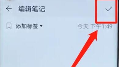 华为nova5怎么添加备忘录