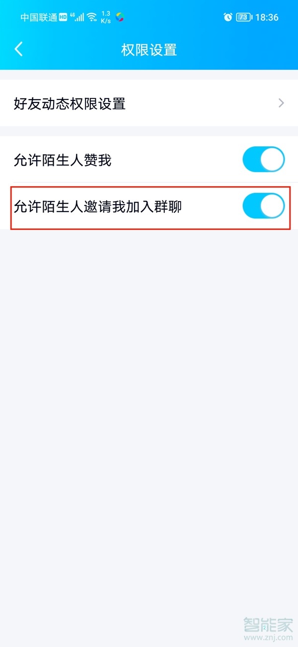 怎么取消qq自动同意群