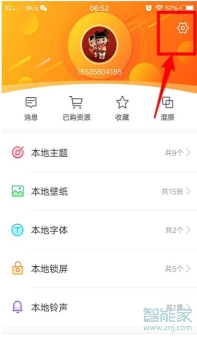 vivoy3怎么开启自动更换锁屏壁纸