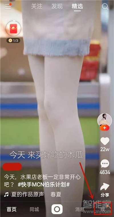 快手怎么删除好友