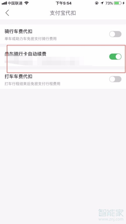 怎么取消哈啰出行自动续费