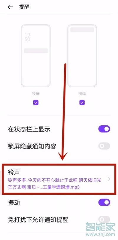 opporeno5pro怎么设置充电提示音