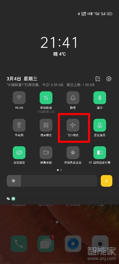 oppofindx2pro断流怎么解决