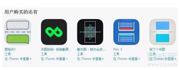 iPhone11pro max怎么截长图