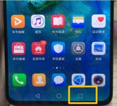 华为nova5iPro怎么关闭后台运行