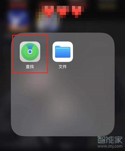 苹果新版查找怎么用
