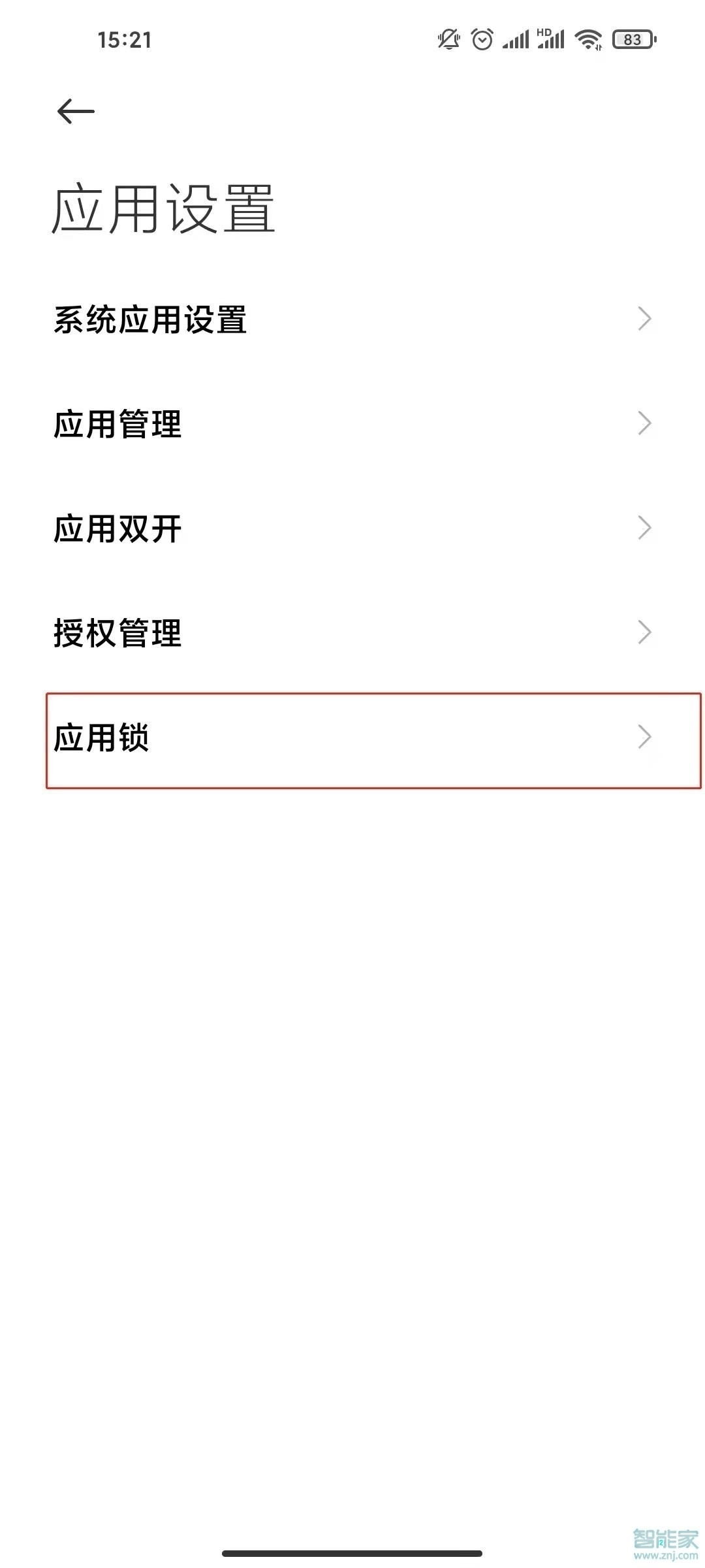 红米note9pro怎么隐藏应用