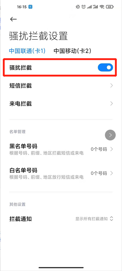 miui12怎么拦截骚扰电话