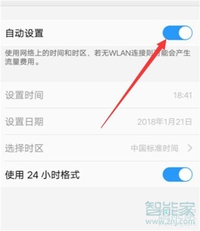 vivo NEX 3s怎么设置日期时间