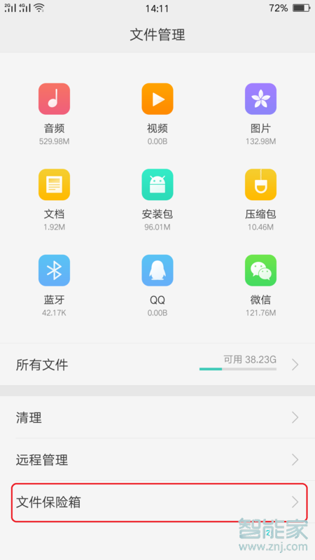 realme Q怎么解除隐藏的照片