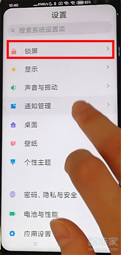 小米k30呼吸灯在哪里设置