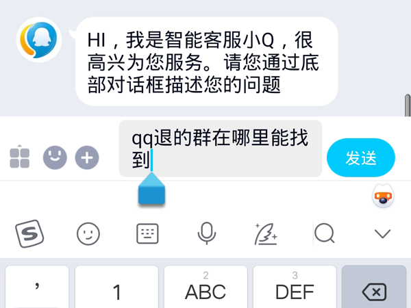 qq退的群在哪里能找到
