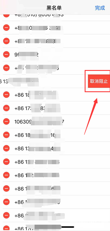 iphone11怎么看黑名单来电