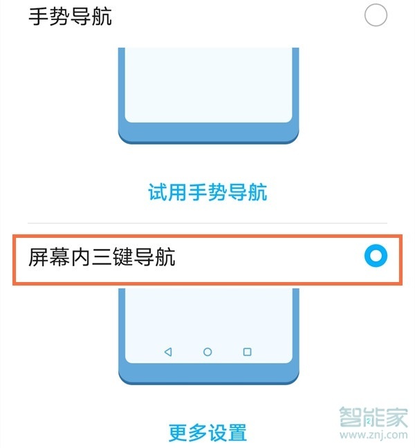 荣耀v30怎么设置返回键