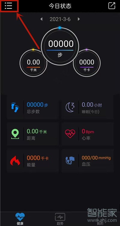 乐动健康手环音乐怎么弄