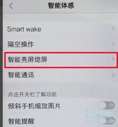 vivoy81s怎么让屏幕常亮