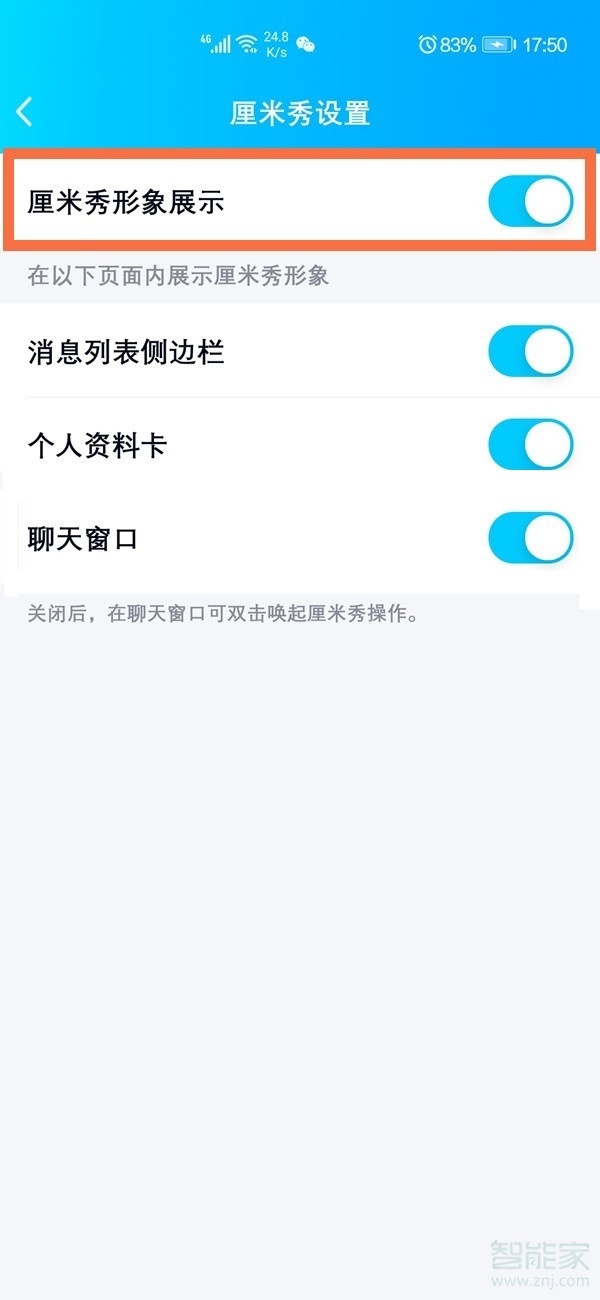 厘米秀在哪里关