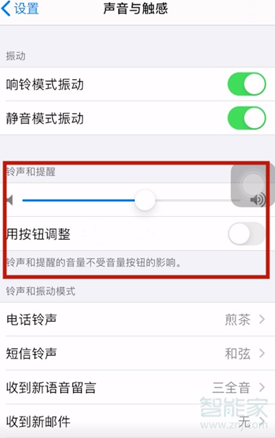 ios14闹钟声音大小怎么设置