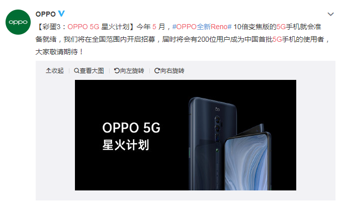oppo Reno支持5g吗