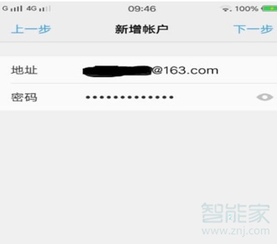 vivoS1怎么设置邮箱