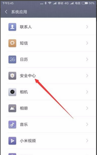 红米k30如何设置自动开关机