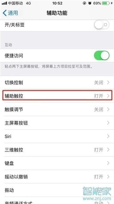 ios13小圆点怎么设置