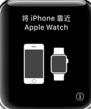 Apple Watch Series 5怎么连接iPhone