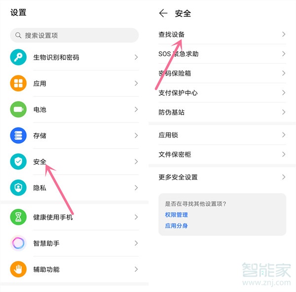 华为耳机丢失怎么查找