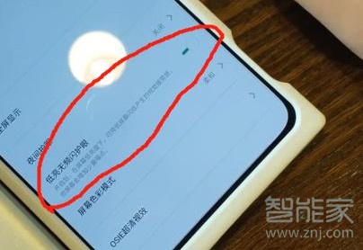 oppo reno有护眼模式吗