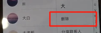 华为nova5怎么删除联系人